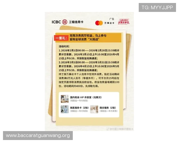 贵宾会集团最新优惠活动汇总让会员权益最大化享受